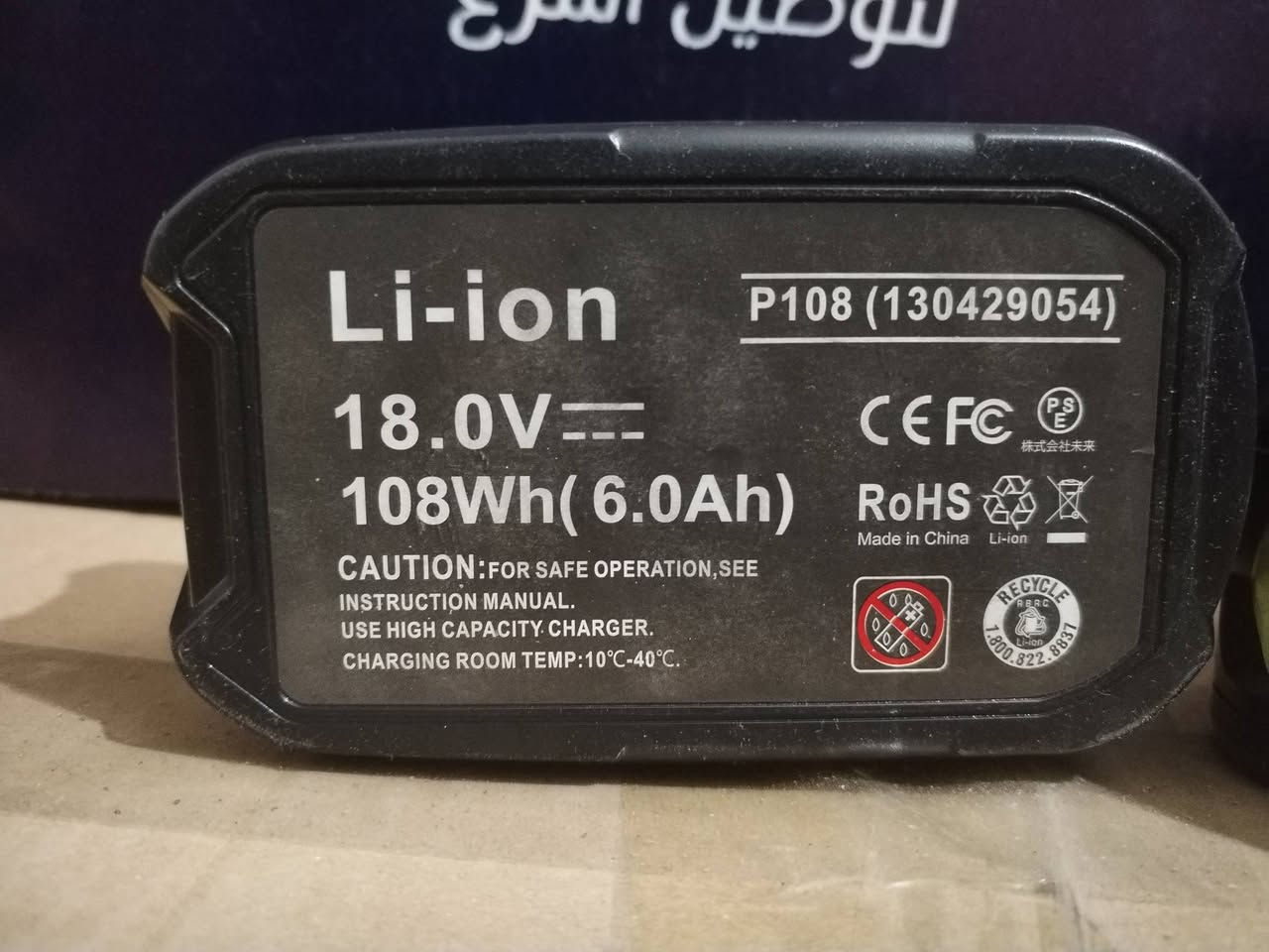 بطاريات ريوبي 18 فولت 6 امبير القطعة 35🔒


**إذا كنت صاحب هذا الإعلان وتريد حذفه لأي سبب، رجاءا أرسل رسالة إلى الدعم الفني**