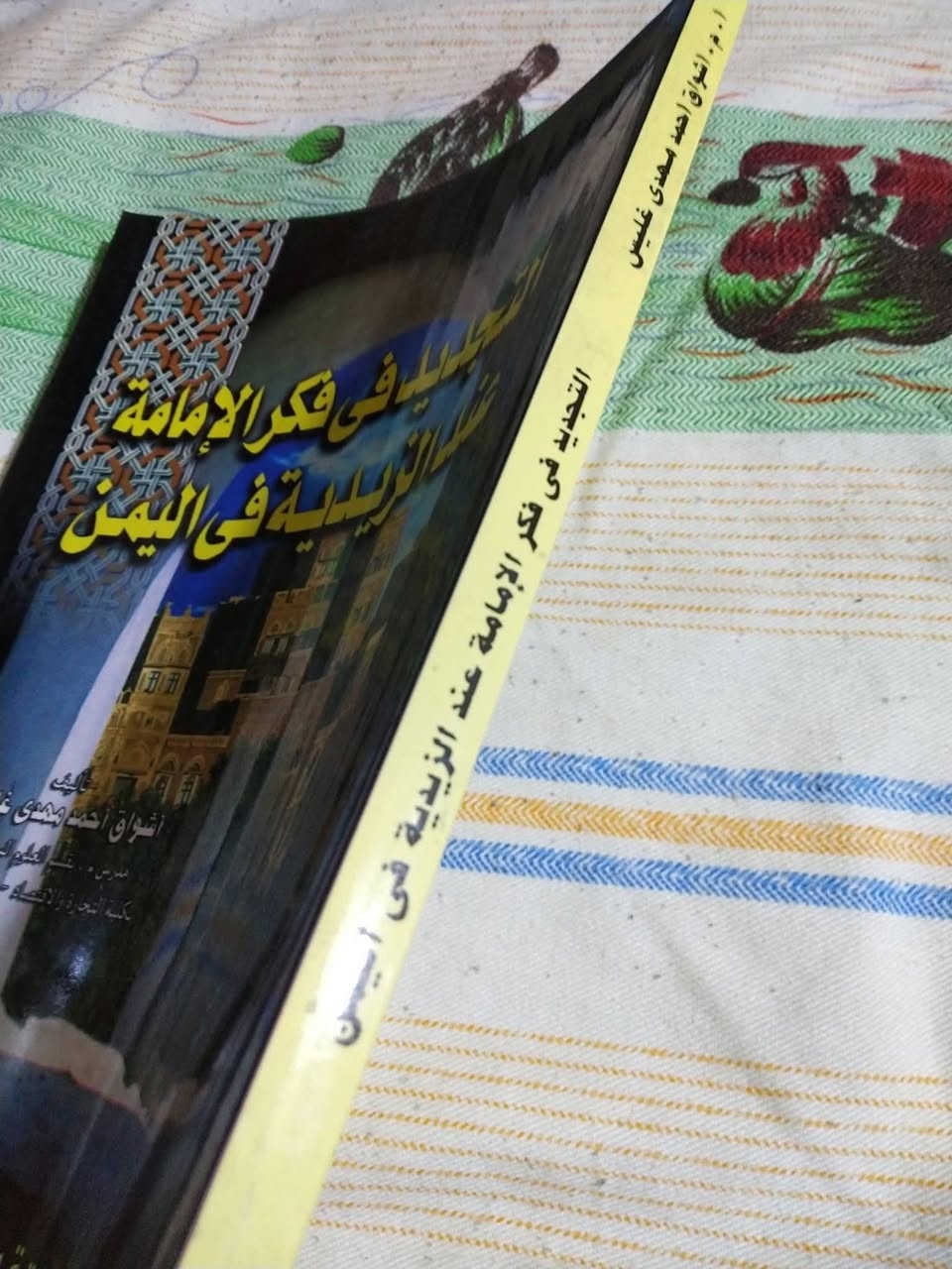 التجديد في فكر الامامة
عند الزيدية في اليمن
تاليف اشواق احمد مهدي
مدرس مساعد بقسم العلوم السياسية
جامعة صنعاء
٣٠٠٠ دينار


**إذا كنت صاحب هذا الإعلان وتريد حذفه لأي سبب، رجاءا أرسل رسالة إلى الدعم الفني**