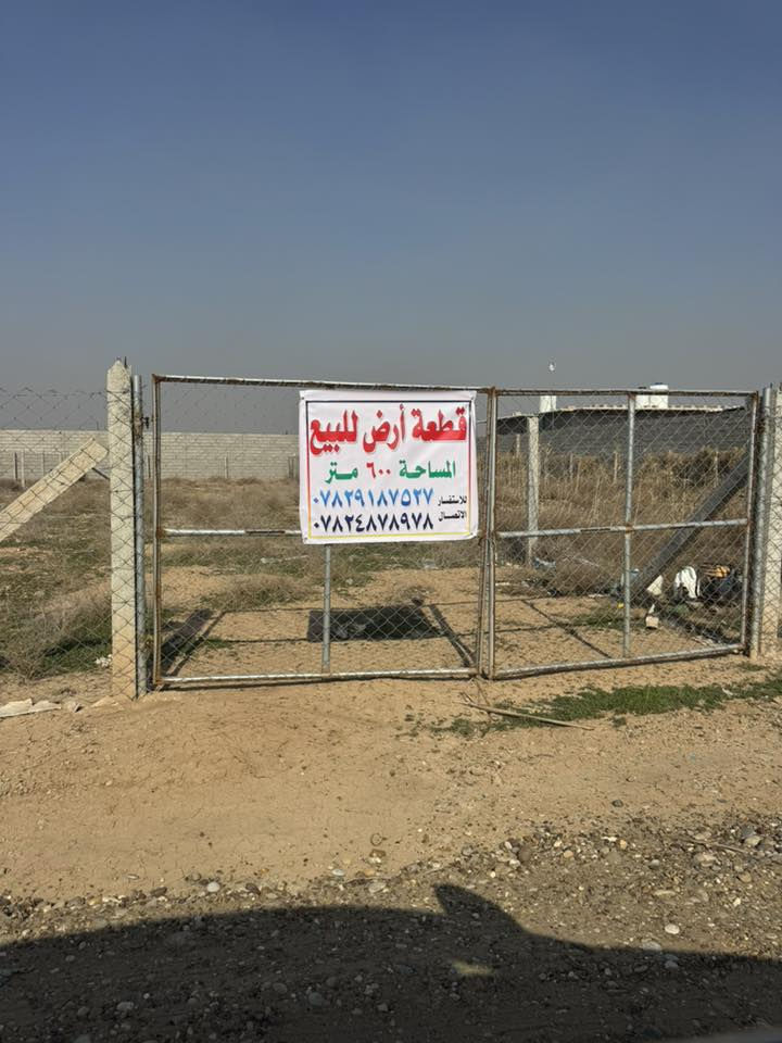 قطعة ارض المساحة ٦٠٠م الموقع بين مدخل ٢ و٣ قريبة ع بستان العلوية منار للاستفسار اكثر الاتصال او مراسلة ع الرقم ***********
