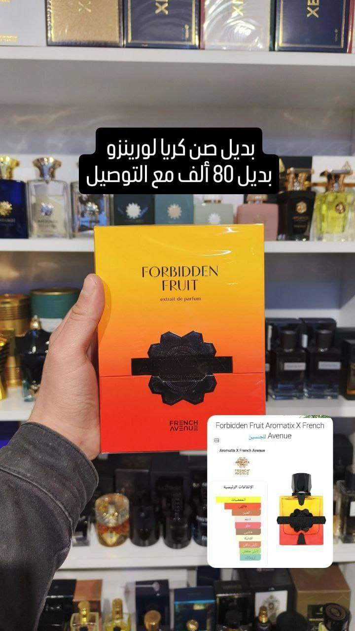 توفر مجموعة عطور اروماتكس فرينج أفينيو
واتساب ***********
