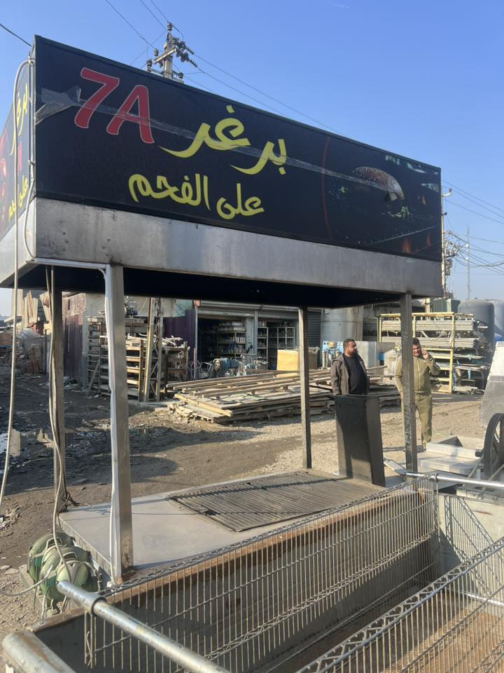 حمايه كنتاكي السعر 350 الف شوايه بركر عل فحم سعر 500 الف فرن بيتزاء سعر 350 التواصل واتساب ***********
