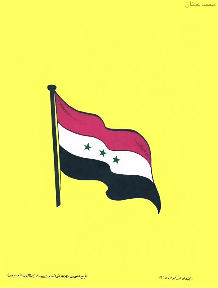 تعتبر القراءة الخلدونية "طبعة عام ١٩٦٥م" أيقونة تاريخية وشاهداً حياً على العصر الذهبي للمناهج الدراسية في العراق والعالم العربي ، ألفها التربوي العراقي القدير ساطع الحصري لتحديث ركائز التعليم الابتدائي وتطويره جذرياً ، وأطلق عليها هذا الاسم تيمّناً بابنه الأصغر "خلدون" ، وظّف الحصري في هذا المنهج علم النفس الحديث لتبسيط التعلم اللغوي للأطفال ، معتمداً على الأسلوب الصوتي الذي يفكك الحروف إلى أصواتها المجردة قبل البدء ببناء الكلمات الكاملة ، تميزت القراءة الخلدونية بهوية بصرية فريدة راعت سن الطفل ، حيث اعتمدت خطوطاً عريضة وواضحة تناسب بصر الأطفال ، ودمجت الكلمات برسومات توضيحية مباشرة لترسيخ الفهم ، وقد انفردت هذه النسخة بنقاء رسوماتها الملونة والمصممة يدوياً بجاذبية عالية ، مما خلد في ذاكرة الأجيال شخصيات وكلمات شهيرة مثل "دادا - دار - دور - بابا" ، واليوم تحولت هذه الطبعة التاريخية إلى تحفة نادرة يتسابق على اقتنائها هواة جمع الكتب والمخطوطات القديمة🫶🏻🇮🇶🎀🌺💜🌷♥️🌻🌈.
:
*ذكريات - الموسيقار رائد جورج - تصوير مطعم ومأكولات فلس في الجادرية - ذكريات تلفزيون جمهورية العراق يوم ٢٢-١ لسنة ١٩٩٢م🎥📺📻🌃.


**إذا كنت صاحب هذا الإعلان وتريد حذفه لأي سبب، رجاءا أرسل رسالة إلى الدعم الفني**