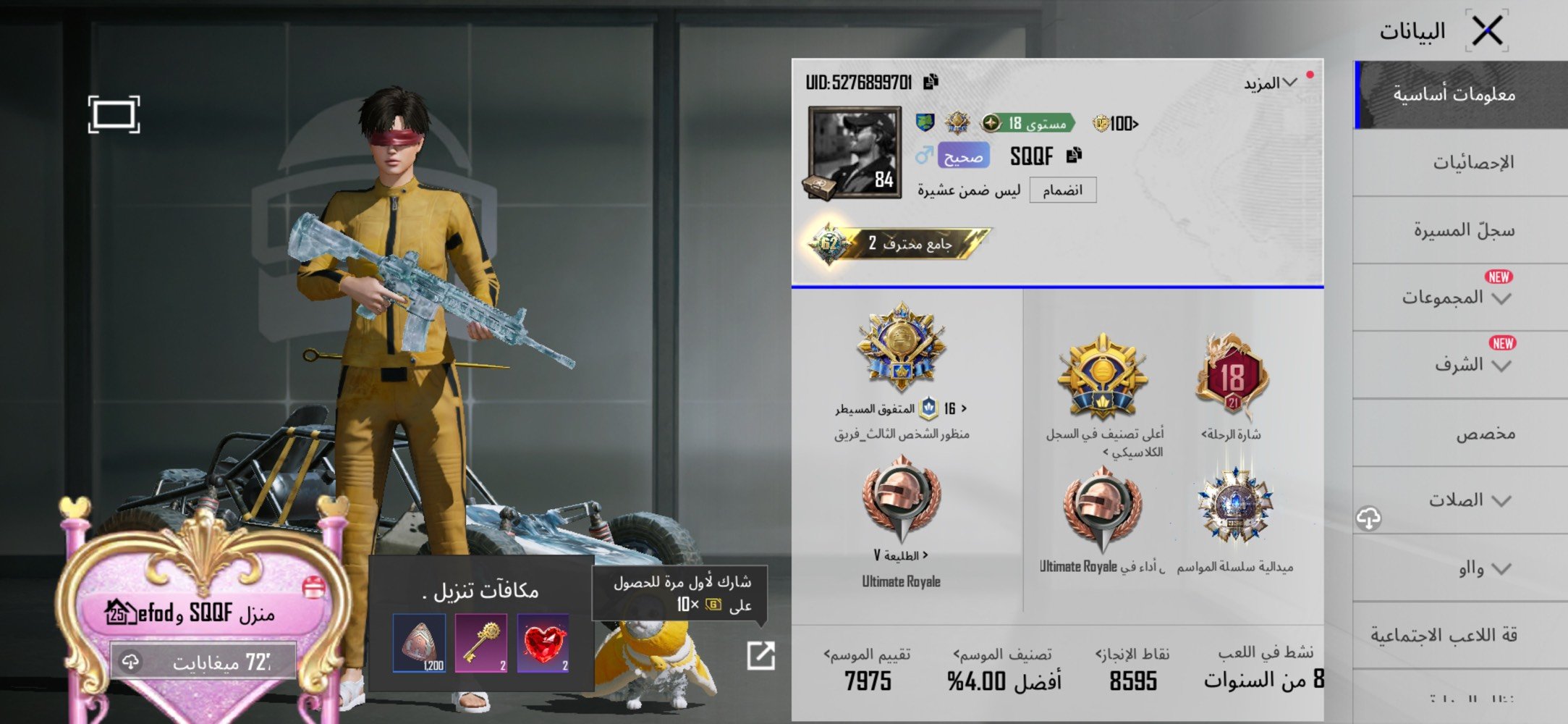 حساب بوبجي البيع سعر 300  مستوه 84