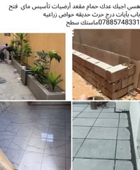 منو محتاج عامل كلشي اشتغل