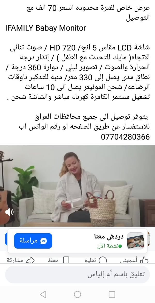 كامرات مراقبه أطفال مع شاشة مراقبة
جديد غير مستخدم
سعر القطعة 40 ألف دا تنباع ب 70


**إذا كنت صاحب هذا الإعلان وتريد حذفه لأي سبب، رجاءا أرسل رسالة إلى الدعم الفني**