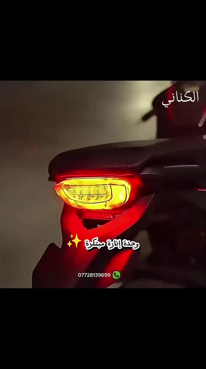 اضاءة قطعتين متعدد الاستخدامات - 7 ألوان وتحكم لاسلكي 🔥

متوفرة الان داخل المتجر 🔥رابط المتجر في اول تعليق 👇
                                                                           
تخفيضات تصل الى 40%🔥

لحگو على العروض🔥

وأيضاً لطلب الجملة لاصحاب المحلات راسلونا

على الواتساب / ***********

او على صفحاتنا على فيسبوك والانستقرام والتيك توك

#العراق #تخفيضات #متجر_الكناني #عروض
