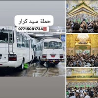 زيارة عرفة • مبيت كربلاء • النجف الاشرف