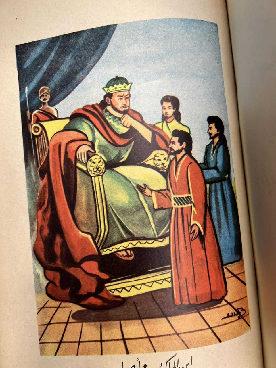 كليلة ودمنة
تأليف:
الفيلسوف الهندي (بيدبا)

طبعه اصليه نادره 

السعر ٢٠ الف


**إذا كنت صاحب هذا الإعلان وتريد حذفه لأي سبب، رجاءا أرسل رسالة إلى الدعم الفني**