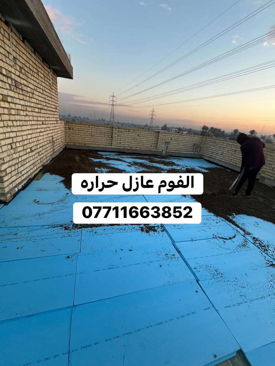 سلام عليكم كادر ابو علي لعمل السطوح شتايكر شغل درجه اولى ***********
