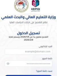 إجازة دراسية • منتسبي التعليم العالي • ٨/٢/٢٠٢٦