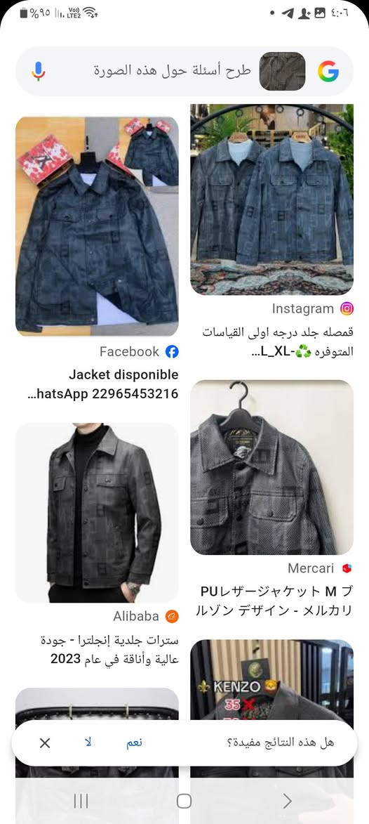 السعر ١٥ قياس لارج


**إذا كنت صاحب هذا الإعلان وتريد حذفه لأي سبب، رجاءا أرسل رسالة إلى الدعم الفني**