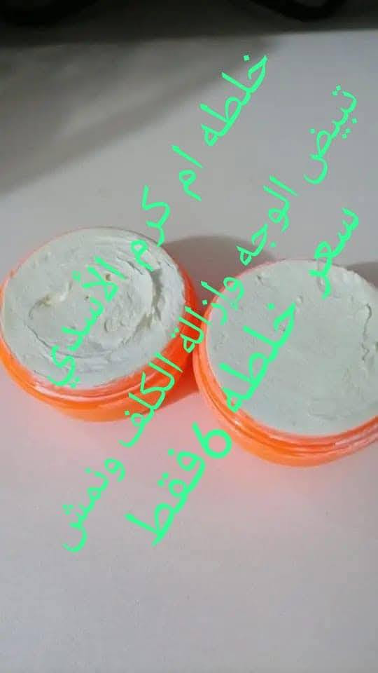 ساارعو بل حجز بنات وجهج بل عيد يصير كزازه الله شاهد عليه جنن  اكيد وجهج تعبانه هذا رمضان شمنتظر احجزي خلطه تسوي وجهج كمير.الخلطات كلف /نمش /حب/اثار حب/تصبغات /تبيض/تسمين/توريد /تجاعيد/خطوط بلوجه/خلطه ركب/ خلطه ايدين/خلطه رجلين/خلطه رقبه/خلطه


**إذا كنت صاحب هذا الإعلان وتريد حذفه لأي سبب، رجاءا أرسل رسالة إلى الدعم الفني**