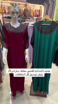 دشداشة • كشمير • ستراس