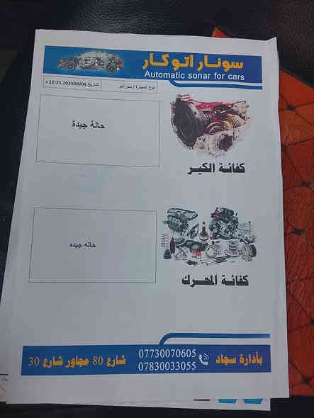 السلام عليكم 
للبيع كيا سورنتو (SORENTO)
موديل 2015 شكل 2016
مواصفات 
نظام ترحيب 
علامة سورنتو بالدواسة ضوئية
انارة تحت اليدات
8 حساسات امامية وخلفية 
كامرة خلفية 
نظام SPORT 
نظام ECO
شاشة بلوتوث 
تبريد 3 قطع  
كرسي السايق كهربائي
يدات نيكل 
مري شفط
بصمة ابواب
صافرة انذار 
3 منفافذ USB 
ويل حجم 19
محرك 6 سلندر حجم 3300
رقم السيارة مشروع وطني 
السعر 225 ورقة 
عنواني (بابل سدة الهندية)
***********
