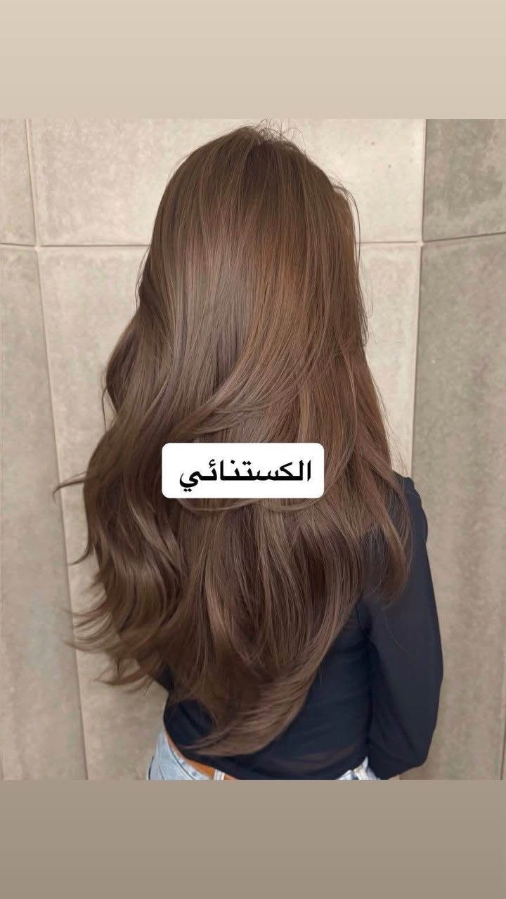 من رخصت الادمن المحترم بنات بعد متحتاجين صالون حتى تغيرين  لون شعرج الله شاهد والقران طلبت من هذا البيج صبغ صبغهم يجنن ولا غلطه حرفياً صدك مواد طبيعيه عدهم بكج يسحب الحنه والسودات ماكو كل السوك منه ومايعطب الشعر ولا يتعبه الصبغ الي اشتريته منهم وعدهم عشبة وحنه والمعالج مايرادله لا كوي ولا تسريح وهما لان بسليمانية عدهم صحة تجيك على بضاعتهم وجربن واحسن من بيجات المشاهير الجذبيه انصحكم والقران تاخذون منها راح تدعولي هذا واتساب ***********
https://www.instagram.com/sea.home.colorist?igsh=MWxoYm9yMGcyZXo4aw== أربيل, العراق
