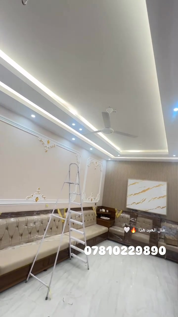 تخفيضات ☺️☺️تخفيضات
( لأصحاب الدخل المحدود _ المنازل _والشركات _ والمحلات _ والفنادق _والمطاعم  _والأسواق ) ( اسعارنا خاصه جداا

جميع اعمال الديكور الداخلي والخارجي 👷‍♂️

☺️ جبس بورد بأجود النوعيه( مضاد للرطوبه والحريق)

☺️ وجهات البلازمه ( الشاشه) 

☺️ قواطع للغرف والصالات ( جبس بورد)

☺️ سقوف ثانويه ( مربعات + اشرطه)

☺️ديكورات زجاجيه ( للغرف والصالات)

☺️ صبغ بأجود النوعيه ( للمنازل داخلي + خارجي)

☺️ واجهات فلين ( خارجي)ج

☺️سحبات فلين مع كورنيش ( هندسي + ملكي)

☺️ عمل ورق الجدران( للغرف والصالات)

وباقي الديكورات حسب طلب الزبون للاستفسار

  الاتصال على الأرقام)***********

واتساب📞📱

بإدارة صـادق الصباغ 

ناصريه مركز
