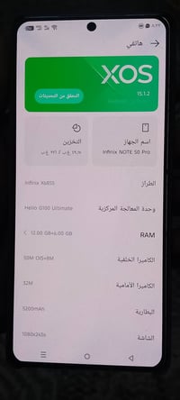 نوت ٥٠ برو • مستخدم اسبوعين • نهروان اشمري