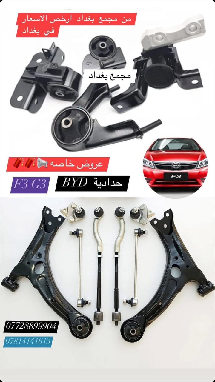 # #اهلا بكم في  مجمع بغداد قطع غيار سيارات تتوفر جميع قطع غيار السيارات                           🚨🚨 انسب  الاسعار  🚨🚨  اكتب  تم  وطلب  اسم  الماده   ترد الصفحة  السعر  والتفاصيل         ↙️↙️لايك  ومشاركة  رابط  الصفحة  ⬇️⬇️⬇️⬇️

مجمع  بغداد قطع  غيار  سيارات كوري  صيني  ايراني جملة  ومفرد
@أبرز المعجبين@

العنوان  () بغداد الاسكان  شارع  كلية بغداد للعلوم الاقتصادية بداية شارع  مخازن التموينيه  قرب  مرور الطوبجي  مدخل الاسكان   مجاور  مطعم  التمار    ارقام  الهاتف 
***********        📌        

☎️☎️***********                          

📌  📌ارابط التيك توك   اضافه 

https://www.tiktok.com/@ndheujdbb?_t=8lwseL8BE13&_r=1
