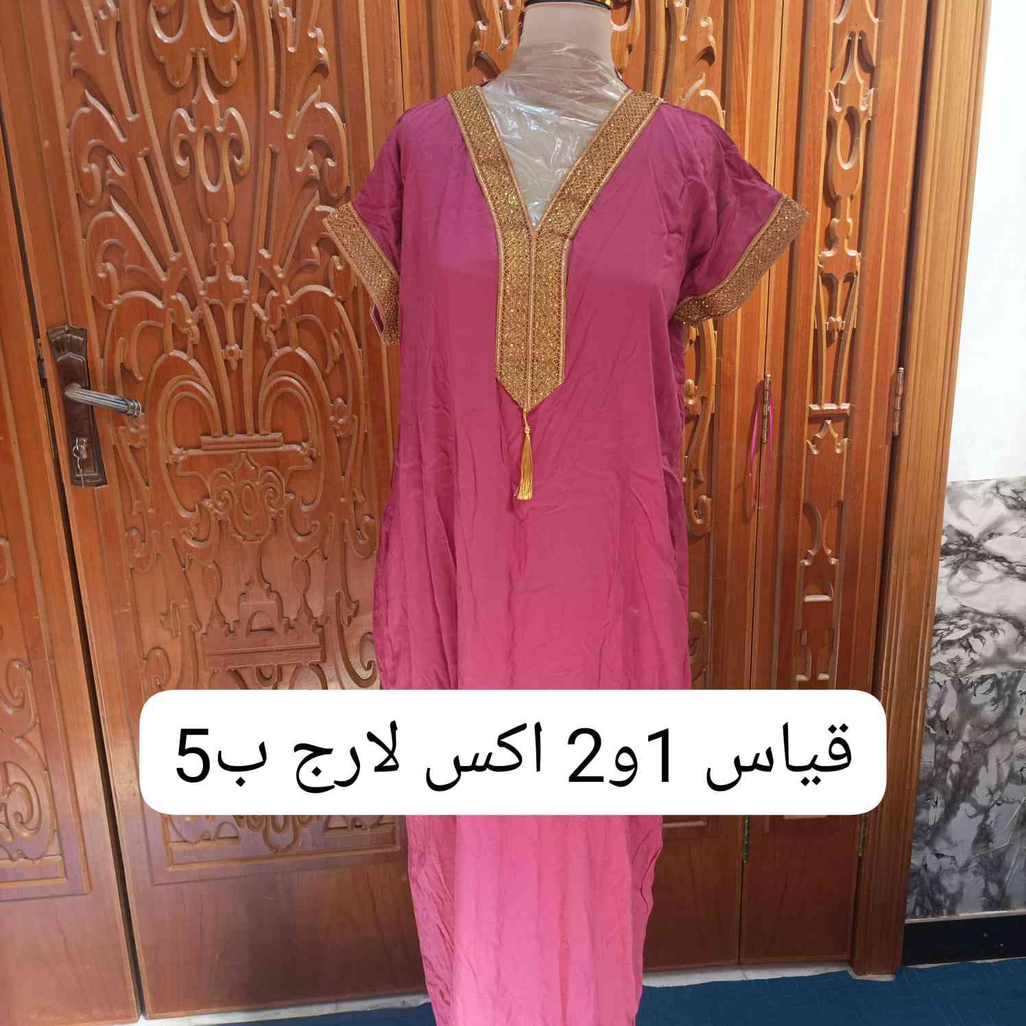 وجبه من الملابس الصيفي باله كويتي نظيف جدا اخو الجديد على الفحص السعر والقياس مكتوب على الصورة الحجز على الخاص يوجد توصيل لجميع محافظات العراق @إشارة


**إذا كنت صاحب هذا الإعلان وتريد حذفه لأي سبب، رجاءا أرسل رسالة إلى الدعم الفني**