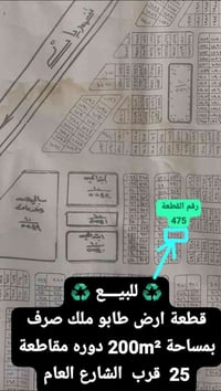 دورة • طابو صرف • ٢٠٠م