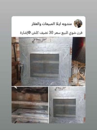 ميسان • فرن • عمارة