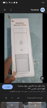 جهاز قهوة • قيم واخذ