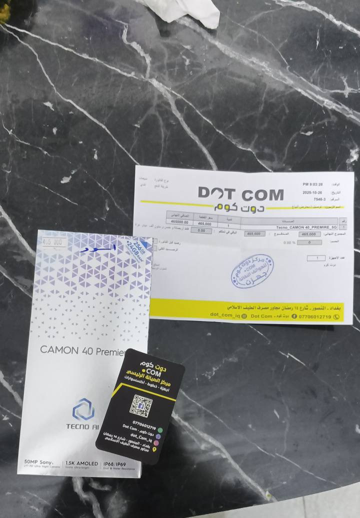 تكنو كامون 40بريمير
السلام عليكم CAMON 40 Premier 5g
الجهاز بعده جديد بلضمان كامل ملحقاته واياه ٢ كفرات ذاكره 256 عشوائيه 24 (12+12) بيجي 120 فريم فول سلاسه بسبب المعالج هوه نفسه مال جهاز انفنكس GT 30 Pro وكامرات  3 كامرات 50 ميكا بكسل من سوني وزوم 100x والكامره الاماميه 4k 60 ضدي المي الجهاز غني عن التعريف فقط


**إذا كنت صاحب هذا الإعلان وتريد حذفه لأي سبب، رجاءا أرسل رسالة إلى الدعم الفني**