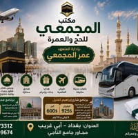 🕋   بسم الله الرحمن الرحيم   🕋   على بركة الله تعالى يبدأ مكتب المجمعي...