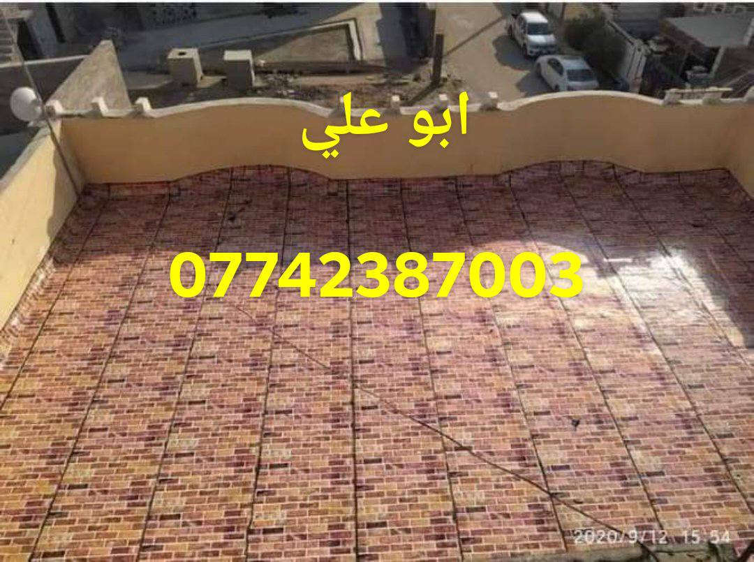 شركة ربيع دجله للايزوكام ***********،،،،، للماده الدرجه الاولى فقط ،،،،،
سعر المتر الايراني 4000 دينار
  سعر المتر الأيراني 6mm الثقيل 5000 دينار 
مع وصل ضمان من الشركه
 تعلن شركة ربيع دجله للأيزوكام العاكس للحرارة🌞🌡🌞 والمانع للرطوبه🌧🌧 عن استعداده لتغليف سطوح المباني الحكوميه والاهليه وبأسعار مناسبه جداااا مع ضمان جودة العمل ،، 20  سنه ،، ⛈الأيزوكام يعكس الحرارة🔥🔥 بنسبه80 % عن بيتك ويتحمل كل ضروف المناخ   ⛳تعمل المادة على الصب⛳ والفرشي⛳ والأشتايكر⛳ والجينكو⛳ والسندويج بنل⛳ و على سطوح المزفته⛳  وتغنيك هذه المادة عن استخدام الطرق القديمه في البناء الثقيله والمكلفه مثل التراب والنايلون والفلين والطين ......الخ 🎗🎗🎗للأستفسار يرجى الأتصال على الرقم☎️☎️ ***********☎️☎️ لسنا الوحيدون لكننا الأفضل  🕯🕯 كوادرنا من شمال العراق الى الجنوب  ؛؛؛ اترك عنوانك ونجيك الباب بيتك وتدلل.. سوي مشاركه للمنشور ..فضلا وليس امراا حلة, بابل
