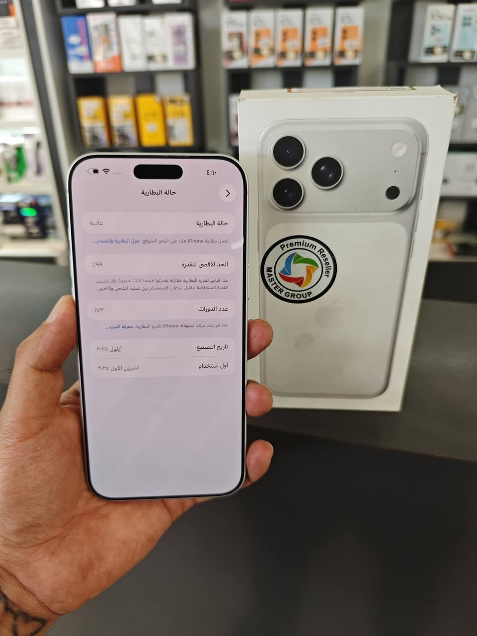 📱 للبيع | iPhone 17 Pro Max
✅ اللون: سلفر
✅ أكيد ضمان ماستر
✅ البطارية: 99%
✅ دورات الشحن: 173
✅ بعده داخل الضمان
✅ ضمان 5 أيام من عدنا
🎁 هدية: بكج حماية كامل
💰 السعر: 1,825,000 دينار عراقي
📍 بغداد – الشعب – شارع الصحة
📞 ***********
📞 ***********
الجاد بالشراء فقط، والله يبارك للجميع.
