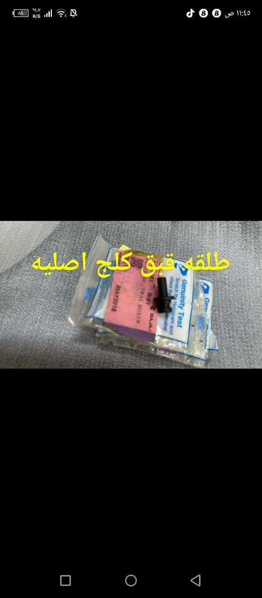 سلام عليكم شباب تم وصول أدوات بوكسر جبلي مع كلاسك مع صناديك دلفري بلاستك مع كافت الأدوات العنوان بغداد شعله جكوك قرب بانزين خان للحجز مراسله وتساب يوجد توصيل محافظات ***********
