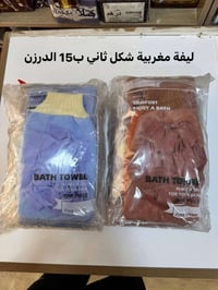 🚚 تم توفير بضاعة جديدة مكونة من 71 آيتم 🔥  📍 عناوين محلات رسول مطنش:  ...