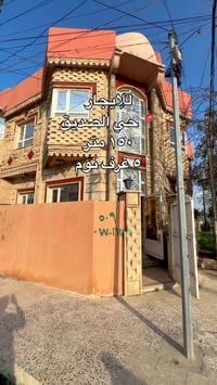 حي الصديق • ١٥٠م • ٤غرف