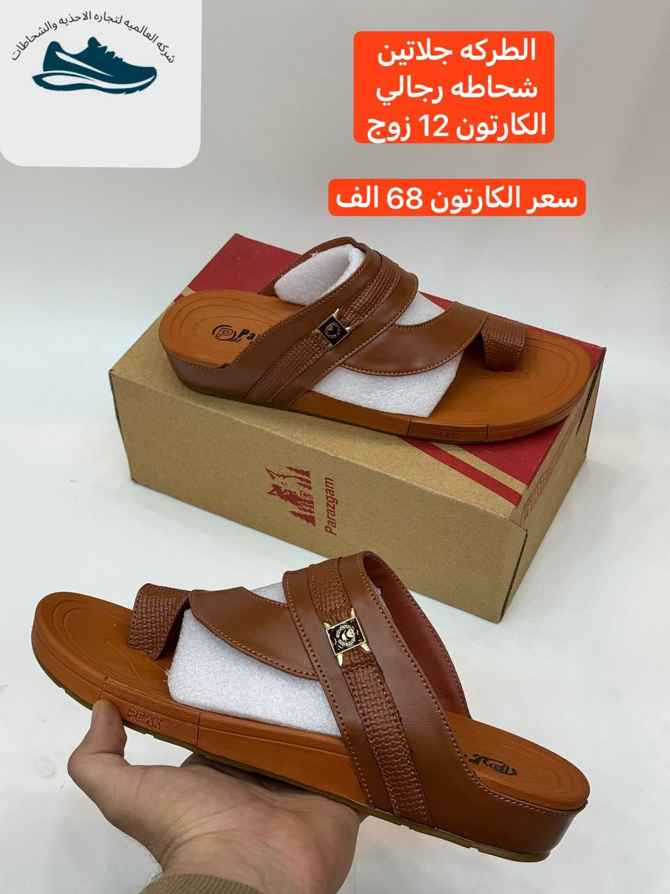 الشحاطات الرجال  الطبي 🔆 علبه
(البيع بالجملة فقط)

موديلات كوالتي  جودة ممتازة شرط الفحص

 كروب النشر  https://t.me/allamme32XR

موبايل 📲و،اتساب  *********** 

           لطلب البضاعة مراسلتنا
           خدمة توصيل سريعه 🚚
شرط البضاعة تصلك احلى  من الصوره 
                   
                  اسعارنا ثابته🔺
