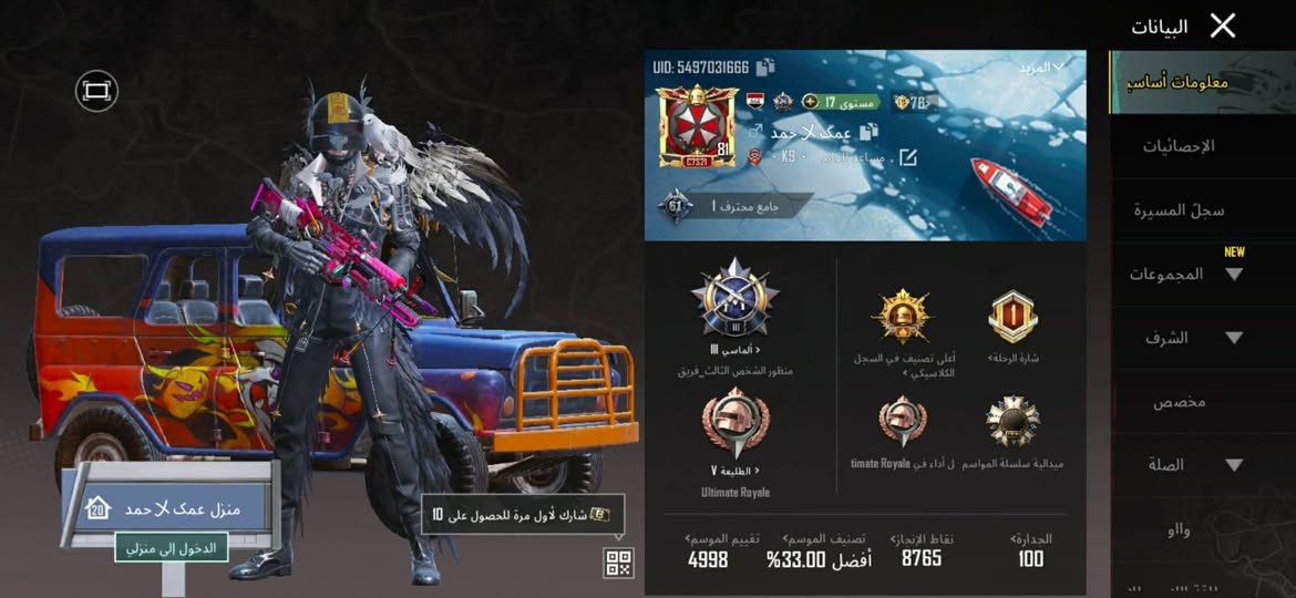 5497031666 للبيع داخل الموصل


**إذا كنت صاحب هذا الإعلان وتريد حذفه لأي سبب، رجاءا أرسل رسالة إلى الدعم الفني**