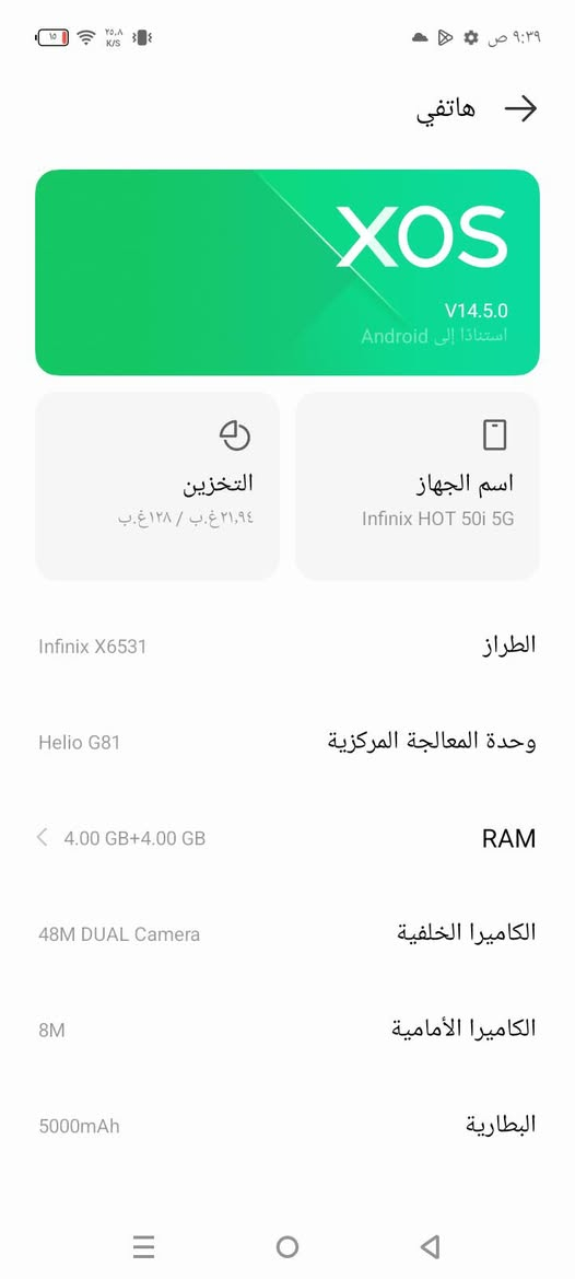 انيفنكس هوت50 جهاز نظيف جدا ومكفول من تصليح 
سعر 85الف قفل مكاني بغداد العبيدي


**إذا كنت صاحب هذا الإعلان وتريد حذفه لأي سبب، رجاءا أرسل رسالة إلى الدعم الفني**
