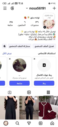 اضافة للحساب • ملابس • طلب