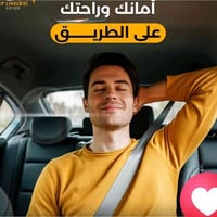 احجز رحلتك عن طريق تكسي المحافظات وخلي الباقي علينا 💯امان راحه إنترنيت...