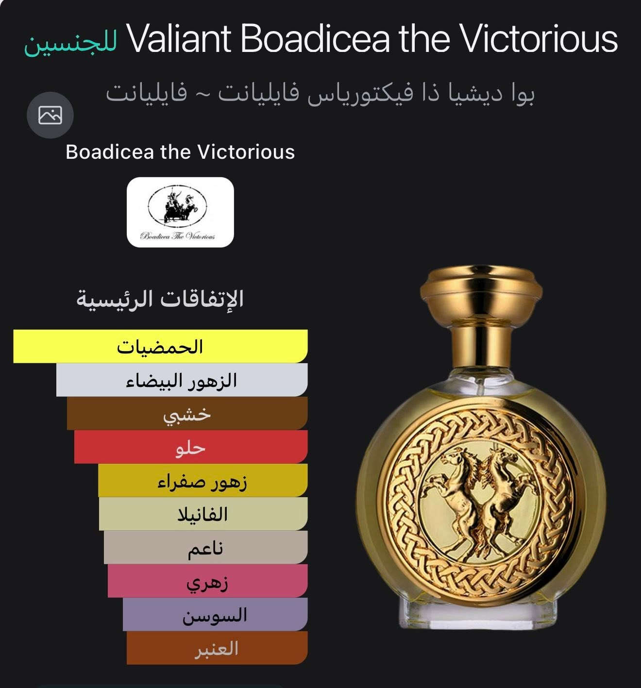 ❗️❗️❗️ للبيــع   الفخامه الانكليزيه ..  

مرحبا اخوان عطر بوديسيا فالينت وصلني هديه قبل شهرين تقريبا من خالي ( مقيم في لندن صار اكثر من ٢٥ سنه ) من اجه آخر زياره اله للعراق جابلياه لان يعرف احب العطور اني أصلا عندي مكتبه عطريه و عندي اخو هانومان من بوديسيا 
فحاب ابيعه / علما العطر مستخدم منه ٣ رشات فقط ( جديد )  و مضموم بالكنتور  مصدر شرائه من لندن اكيد وكالتهم 
اليوم چيكت اسعار العراق من مليون و ١٠٠ لل مليون و ٢٥٠ 

رايده ب ٨٥٠ بيع فقط بدون مراوس متوفر توصيل لكل العراق للتواصل واتساب للجادين فقط 
***********
