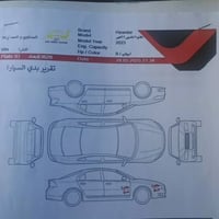 هيونداي النترا • ٢٠٢٣ • رقم بغداد