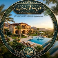 لحر يحتاج لـ مسبح ولمة حلوة! 🌊 الـweekend مالتك بـ "فور سيزن" شكل ثاني...