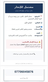 بستان الحلو • طابق أول • مناسب للعرسان