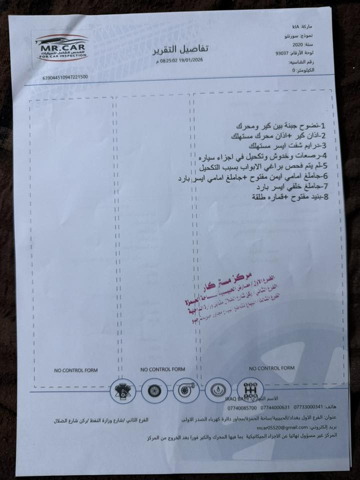 نص فول مواصفات 
_حجم محرك 6سلندر 
_تحكم ستيرن 
_يدات نيكل بلادي 
منظومه زنون بلادية 
_لدات امامي خلفي 
_مري جانبيه شفط كهربائي 
_كشنات جلد بلادي 
_ بصمه ابواب 
_ أشاره ترحيب باليدات عند الاقتراب 
_كشنات كهرباء عدد 2 
_حساسات امامي وخلفي 
_لايت ثلاث عدسات بلادي 
_انظمه قيادة عدد 4
 _سبعه راكب 
_صندوق كهربائي 
_بردات خلفيه بلادي 
 _ويل ستيل حجم 20
– بيهه تخم تاير جيدي صيني
– باتري جديد
_ سياره ماشيه 82
مكان سياره  بغداد
– رقم بغداد انكليزي  الجديد
– السعر.  230 ورقة
رقم الهاتف ***********
