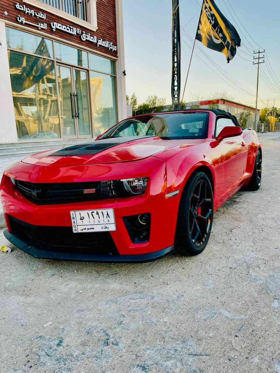 السلام عليكم 
كمارو 2012 ss 8 سيلندر كشف رياضي 
جاهزة من كلشي 

تم ادامتها بالكامل من صبغ عام و حدادية و محرك و تبريد و تايرات و وياله كلشي جاهز بيها (عدا حجر بيئة) 

رقم بغداد بأسمي مشروع وطني 

للبيع او مراوس 

الله يشهد صارف عليها اكثر من 45 ورقة 

السعر 10,000 $قابل للتفاوض


**إذا كنت صاحب هذا الإعلان وتريد حذفه لأي سبب، رجاءا أرسل رسالة إلى الدعم الفني**