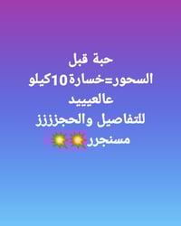 فيت لاين • حرق دهون • نزول وزن ٣٠ يوم