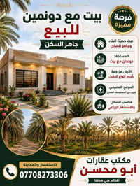 قرية المصيفي • بني ركاب • ٢٥٠٠م
