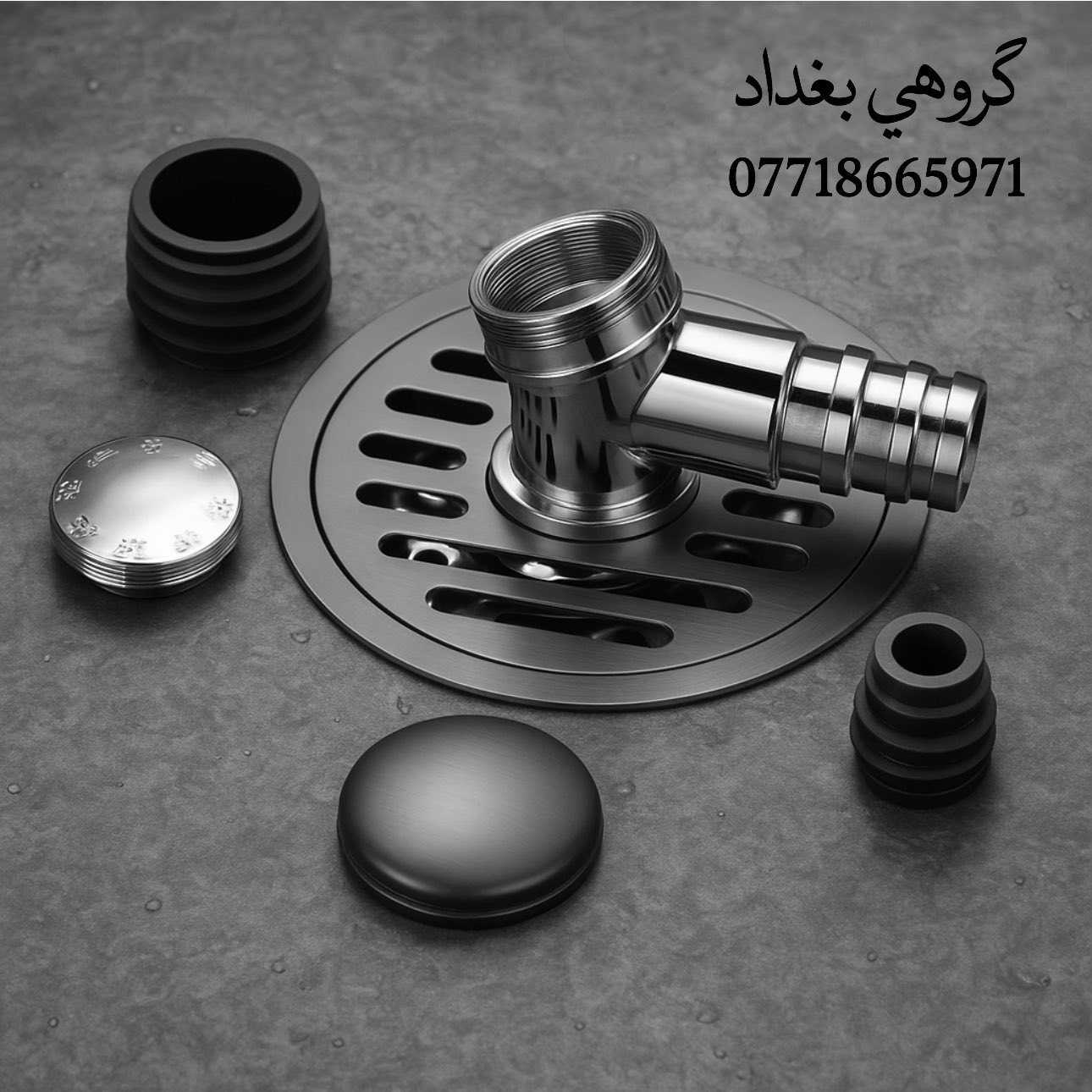 ✨ المصرف الدائري الأنيق ✨
لمسة فخامة لحمامك 🚿
تصميم دائري ناعم
ستانلس ستيل مقاوم للصدأ
يمنع الروائح ويجمع الأناقة مع العملية

السعر 15،000 دينار 

بغداد - العطيفية - قرب جامع براثا - مقابل محطة الوقود - داخل بناية بغداد مول 📍

☎️[***********-***********]
