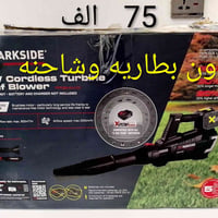 بلور هواء • حديث