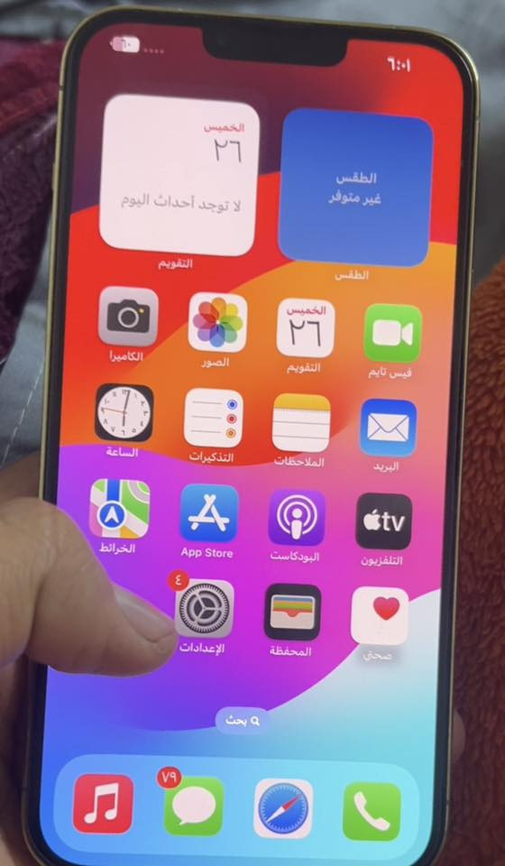 السلام عليكم ايفون 13بروماكس ذاكره256 بطاريه 73بصمه شغالبصمه شغال جهاز وتر ضد المي ممفتوح مكفول شغال جهاز طبيعي تكدر ضيف حسابك وتستخدمه جهاز جديد 
 فقط بي حسابي مديخرج منه ماعرف ليش ولكارت موجود
السعر 450مكاني بغداد حي العامل***********
