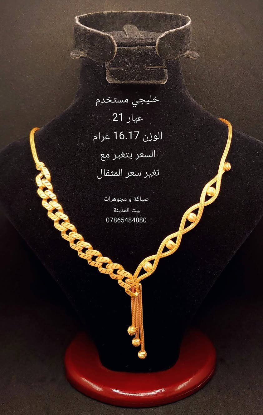 السلام عليكم 
قلائد  متنوعة مستخدمة عيار 21 
صياغة و مجوهرات بيت المدينة 
العنوان شارع النهر قرب غرفة تجارة بغداد 
للاستفسار التواصل على الواتساب 
***********

